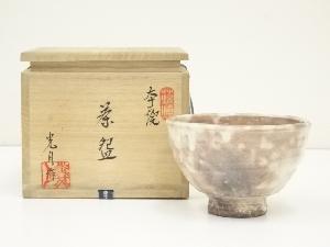 萩焼　光月造　茶碗（共箱）